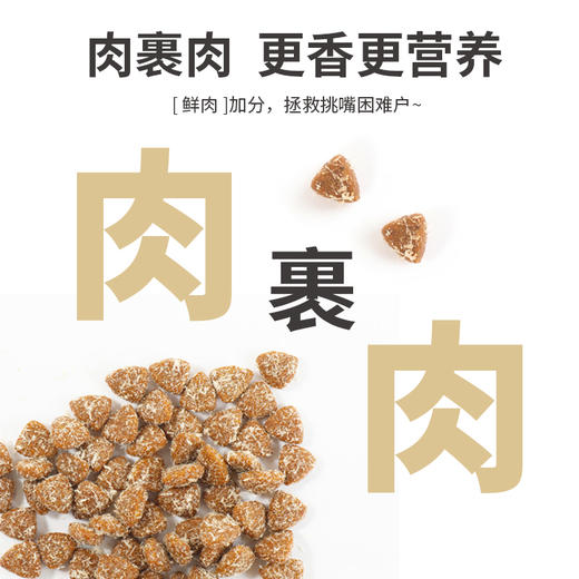 麦富迪猫粮乳铁蛋白全价天然幼猫粮1.8kg 商品图2