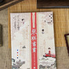 《琴棋书画》艺术珍邮册 商品缩略图1