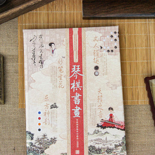 《琴棋书画》艺术珍邮册 商品图1