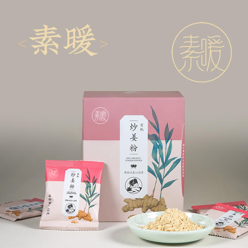 有机炒姜粉（10克X24袋)