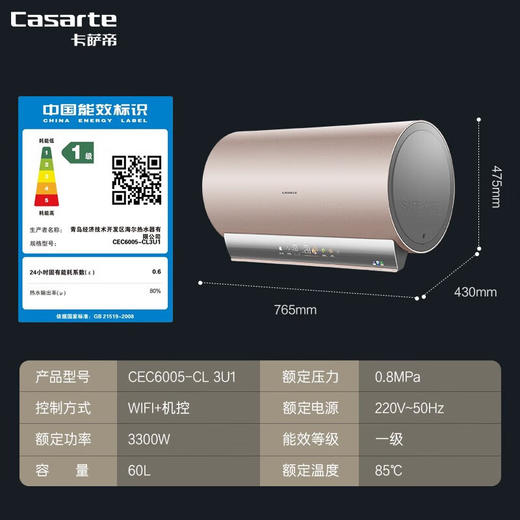 卡萨帝（Casarte）60升电热水器富锶矿泉浴3.3KW变频瞬热母婴净肤洗钛金恒护系统CEC6005-CL3U1 富锶矿泉浴60升 商品图7