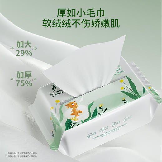 【洗脸巾】厚如小毛巾 干湿两用不掉絮 婴儿绵柔巾（60抽） 商品图3
