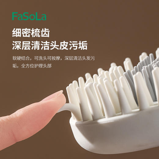 FaSoLa家用多功能洗头按摩二合一刷子卫浴干湿两用可拆卸洗头刷 心选到家 商品图2