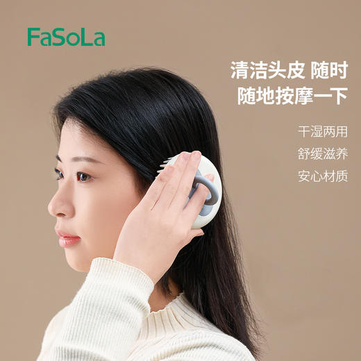 FaSoLa家用多功能洗头按摩二合一刷子卫浴干湿两用可拆卸洗头刷 心选到家 商品图1