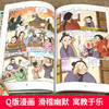 全套5册 漫画中国三季 小学生二三四五年级课外书籍儿童历史漫画书绘本中国传统节日礼仪十二生肖汉字故事6-11岁半小时漫画书 商品缩略图1