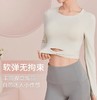 跃牌【明丽逸动】系列 秋冬新款瑜伽服女露脐短款长袖紧身高弹打底运动上衣健身T恤性感AL6610（不带胸垫） 商品缩略图1