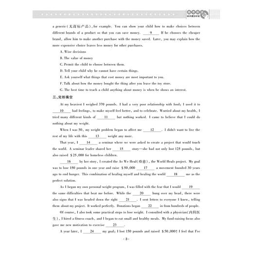 高考英语60天提分计划(附参考答案)/浙大优学/中等水平及以上学生的二轮复习/浙江大学出版社/钱剑英 商品图3