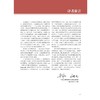 心脏瓣膜疾病——《Braunwald心脏病学》姊妹卷(第5版) 商品缩略图1