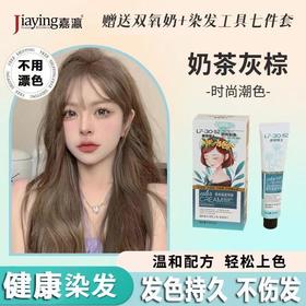 【送染发7件套！健康无氨染发剂】国妆特字！专利低敏配方，彩色黑色自己在家染！无氨染发剂美发产品盖白发专用家用流行色染发膏植物染发洗发水育发