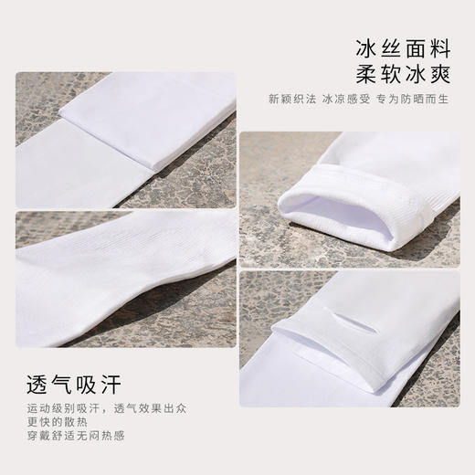 【精选包邮】GOLOVEJOY 夏季冰丝防晒袖套男士户外骑行女士开车韩版手臂遮阳套袖 心选到家 商品图1