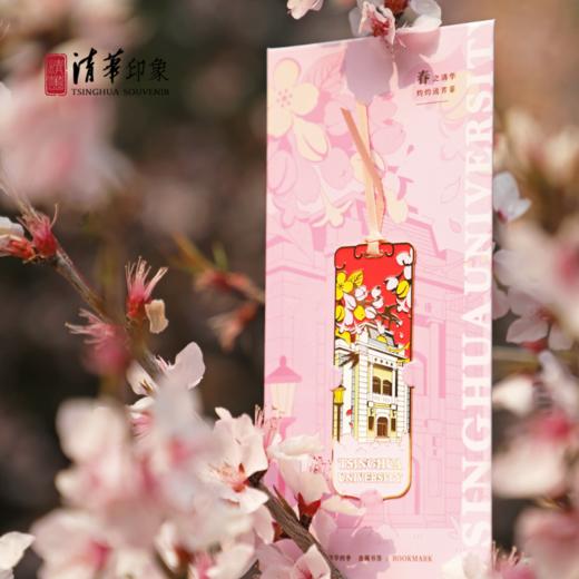 清华文创经典款四季金属书签 商品图1