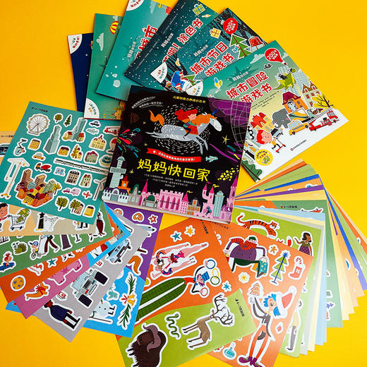 【3-6岁】妈妈快回家全6册 儿童创造力养成小方书  亲子互动游戏 商品图2
