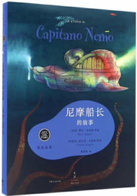 尼摩船长的故事