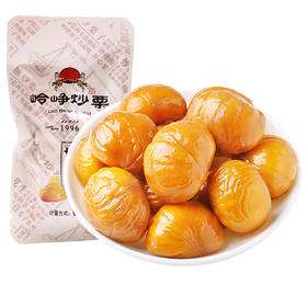 【99元任选】岭峥甘栗仁23.7g*3袋