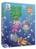太空少年肖小笑9海王星“超能力” 商品缩略图0