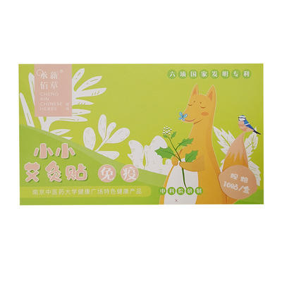 承新佰草｜儿童消化 固本 免疫 小儿穴位敷贴 商品图5