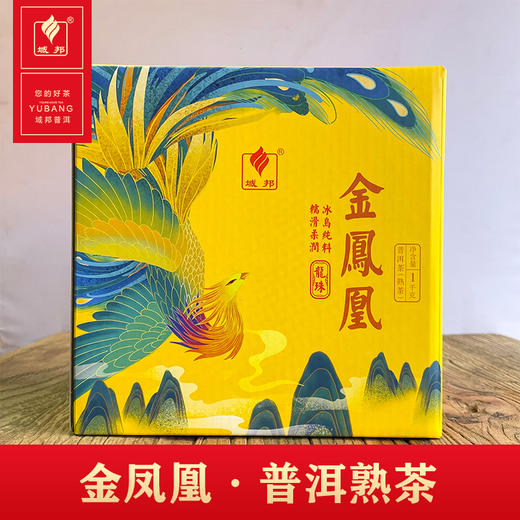 金凤凰·普洱熟茶 商品图0