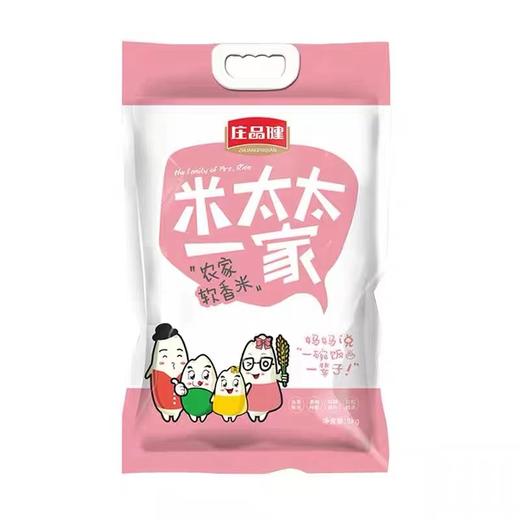 【企业】（乡村振兴商品）庄品健农家软香米 5kg 商品图1