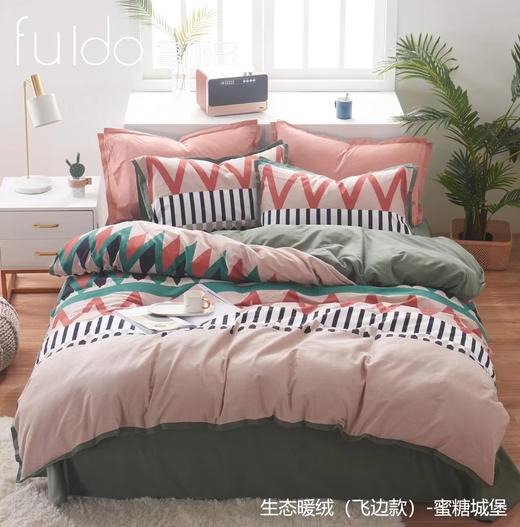 富丽岛家纺生态加厚棉四件套 商品图3