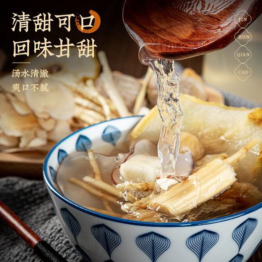 锦润千草 竹蔗茅根糖水汤料包 135g/袋 商品图2