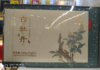 云中居 礼 精品白牡丹100g（50g×2） 商品缩略图0