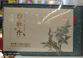 云中居 礼 精品白牡丹100g（50g×2）