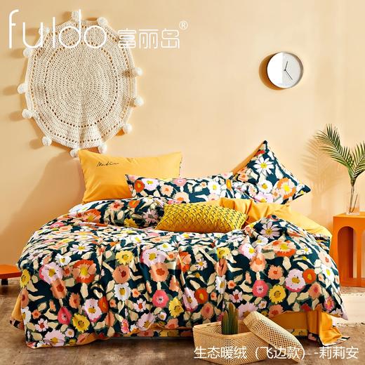 富丽岛家纺生态加厚棉四件套 商品图5