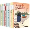 《中国儿童文学经典赏读书系》（全9册） 商品缩略图1