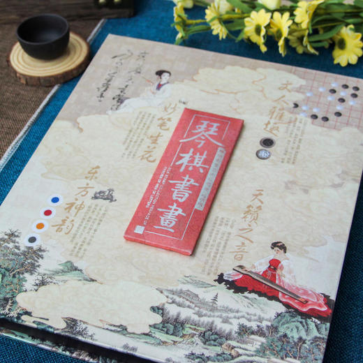 《琴棋书画》艺术珍邮册 商品图4
