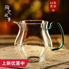 公道杯加厚玻璃耐热高档茶海分茶器家用大号日式公杯泡茶杯茶具 商品缩略图1