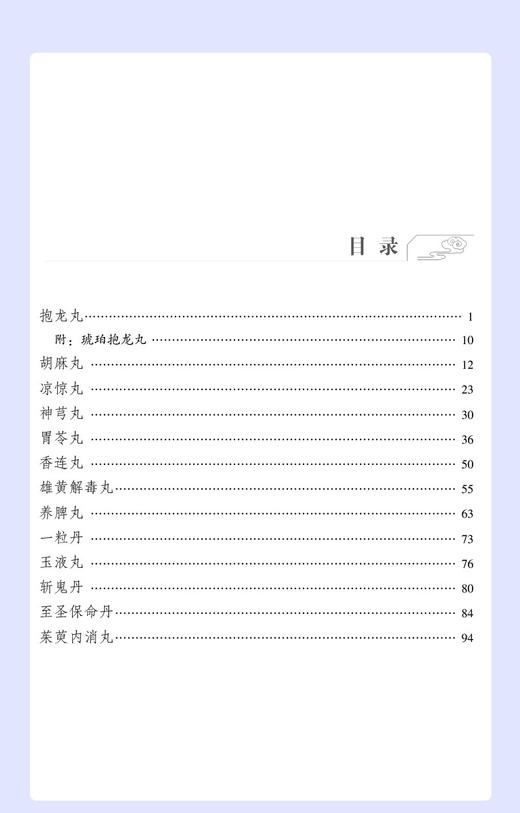 万全儿科家传常用十三方 李成年 杨云松 熊斌 编著 中医儿科秘方汇编 中国医药科技出版社 9787521434972 商品图1