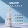 日本资生堂UNO男士按压洗面奶150ml 商品缩略图3
