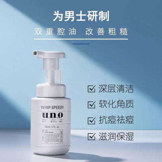 日本资生堂UNO男士按压洗面奶150ml 商品图3