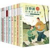 《中国儿童文学经典赏读书系》（全9册） 商品缩略图2