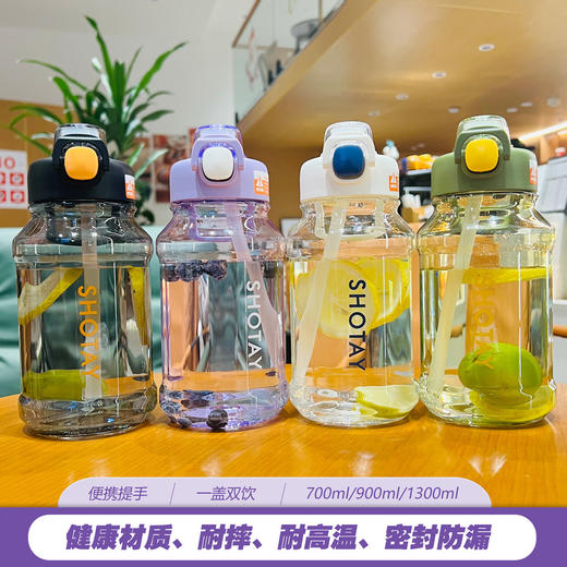 小酷杯超大水壶运动学生开太空杯户外便携大容量喝水吸管杯子 商品图0