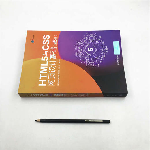 HTML5与CSS网页设计基础(第5版) 商品图0