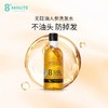 新西兰 8+minute 8分钟控油防脱发无硅油人参洗发水 400ml/瓶 商品缩略图1