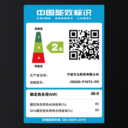 方太天燃气热水器16升恒温强制排气式智能恒温强排热水器速热燃气家用热水器天然气JSQ30-P16T1 P16T2恒温热水器 商品图7