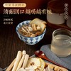 锦润千草 竹蔗茅根糖水汤料包 135g/袋 商品缩略图4