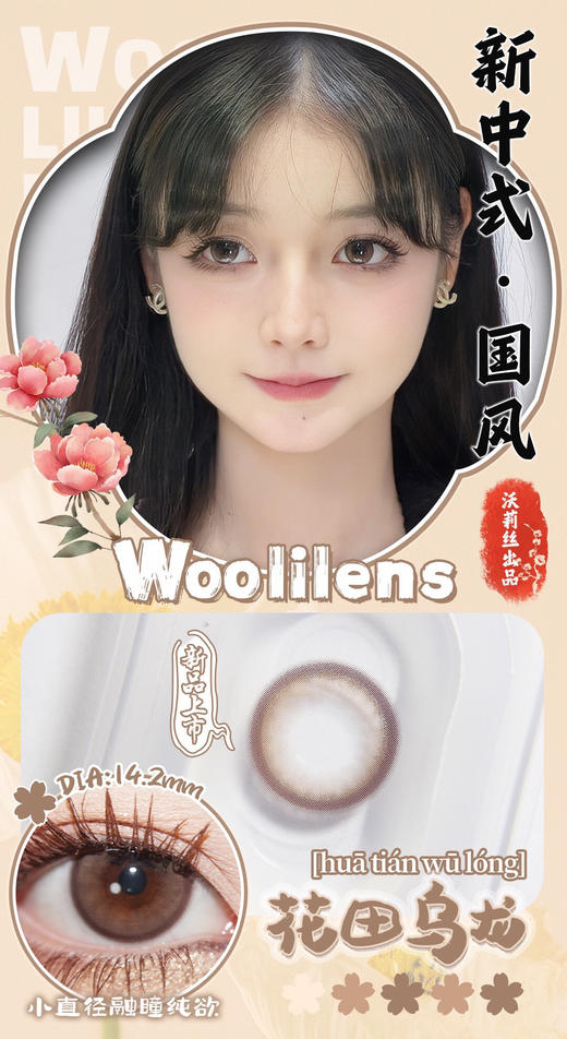 平价半年抛 | 色板 woolilens全系列 (同品牌多副更划算 选款完整色板在详情页) 商品图4