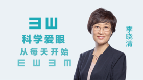 科学爱眼，从每天开始