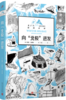 向“北极”进发（燕子号与亚马孙号探险系列） 商品缩略图0