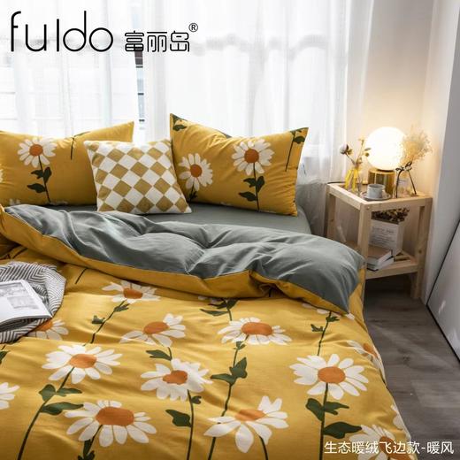 富丽岛家纺生态加厚棉四件套 商品图7
