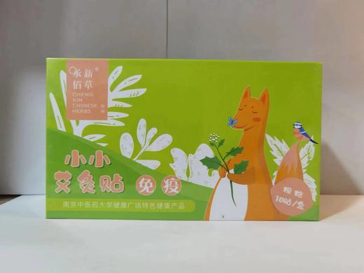承新佰草｜儿童消化 固本 免疫 小儿穴位敷贴 商品图1