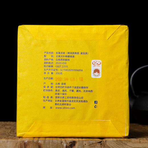 金毫贡砖·普洱熟茶 商品图1