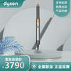 戴森（DYSON）HS05新一代多功能造型器旗舰套装自动卷发棒长发版 商品缩略图0