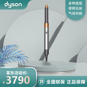 戴森（DYSON）HS05新一代多功能造型器旗舰套装自动卷发棒长发版