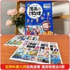 这才是孩子爱看的漫画数学 漫画化学 漫画物理（全18册） 商品缩略图12