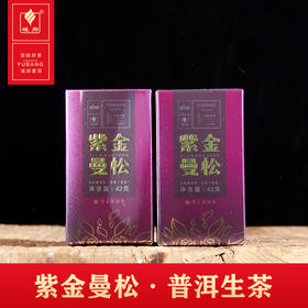 紫金曼松·普洱生茶