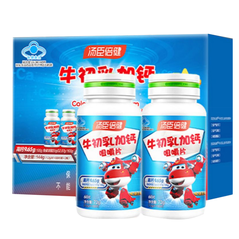 汤臣倍健牛初乳加钙咀嚼片（迪士尼漫威装）  1.2g/片*60片/瓶*2瓶